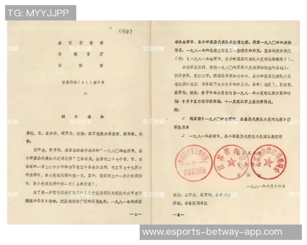 足球传奇亲笔签名珍品展示 每一笔背后藏着的伟大故事与荣耀